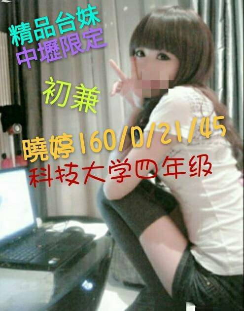 嘉義朴子定點茶 小唯 167/57/25/38D SHOWGIRL兼職